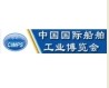 2014第五屆中國國際船舶工業(yè)博覽會“中船展”