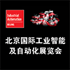 2016北京國際工業(yè)智能及自動化展（IA-BEIJING）