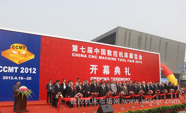 CCMT2012在南京正式開幕 CCMT2012在南京正式開幕