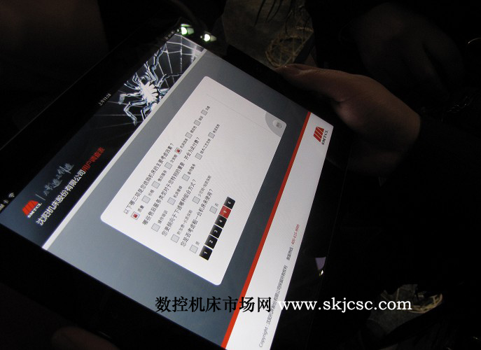 沈陽(yáng)機(jī)床用來(lái)做調(diào)查的ipad 沈陽(yáng)機(jī)床用來(lái)做調(diào)查的ipad
