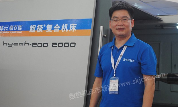 山東華云機電科技有限公司董事長趙顯華 山東華云機電科技有限公司董事長趙顯華