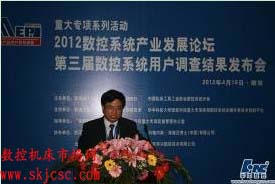 數(shù)控系統(tǒng)分會陳吉紅理事長在發(fā)布會上發(fā)言