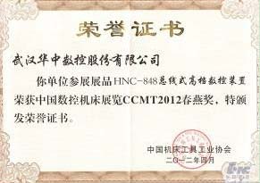 機(jī)床協(xié)會春燕獎