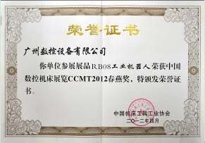 機(jī)床協(xié)會春燕獎