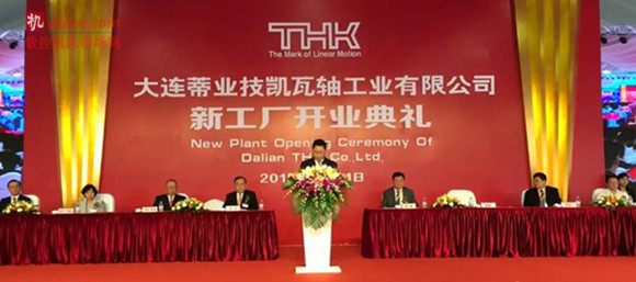 大連蒂業技凱瓦軸工業新工廠隆重開業 大連蒂業技凱瓦軸工業新工廠隆重開業