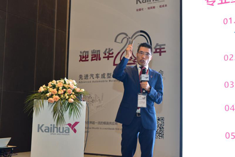浙江凱華模具由董事長梁正華 浙江凱華模具由董事長梁正華