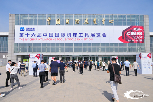 第十六屆中國國際機床工具展覽會(CIMES 2024) 第十六屆中國國際機床工具展覽會(CIMES 2024)